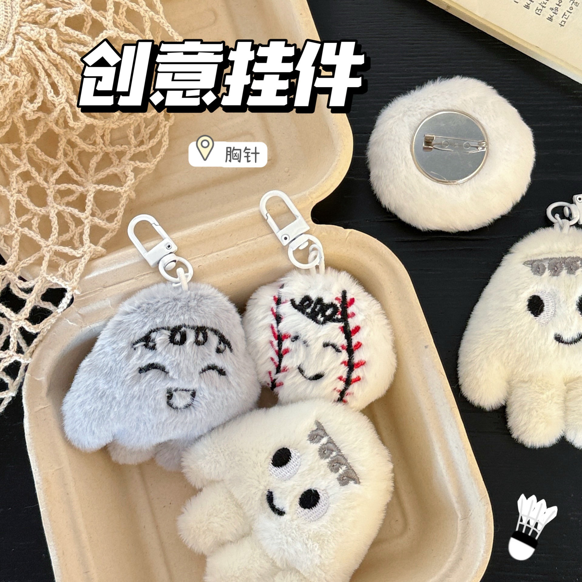 Creativo peluche de béisbol guantes muñeca colgante broche niña todo fósforo pequeña joyería llavero decoración colgante al por mayor