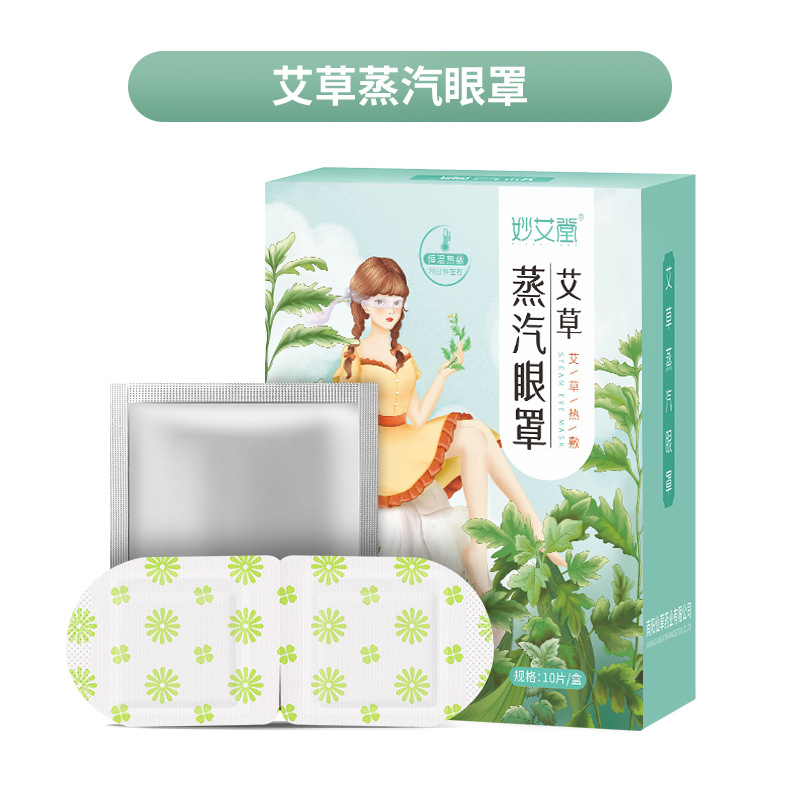 [10 таблетки/коробка] Маска паровой глаз с полыми