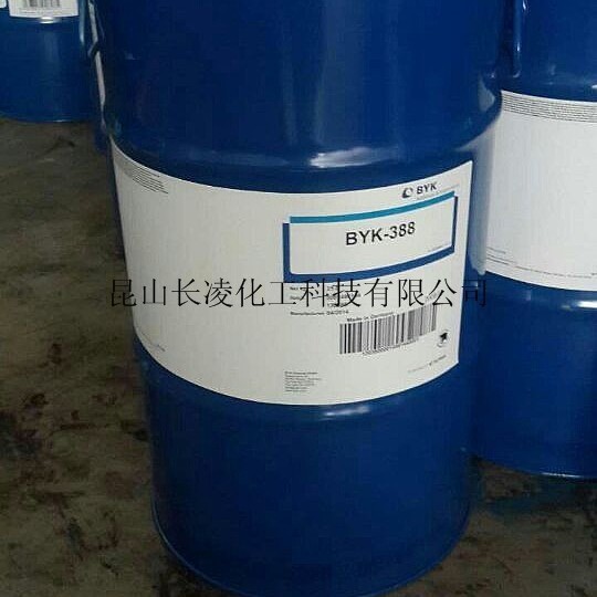 厂家供应德国毕克溶剂型和无溶剂涂料用丙烯酸流平助剂BYK-388