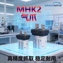 Դͷ����ƽ�Ϳ��ջ�е��ָ����MHK2/MHKL2��צ12D/16D/20D/25D