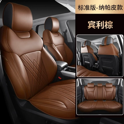 Car seat cushion chic high-end semi-enclosed simple leather seat cushion special car modified seat cover (Modelə uyğun (Original) oturacaq örtükləri) - bentley-brown-standard-edition-customized
