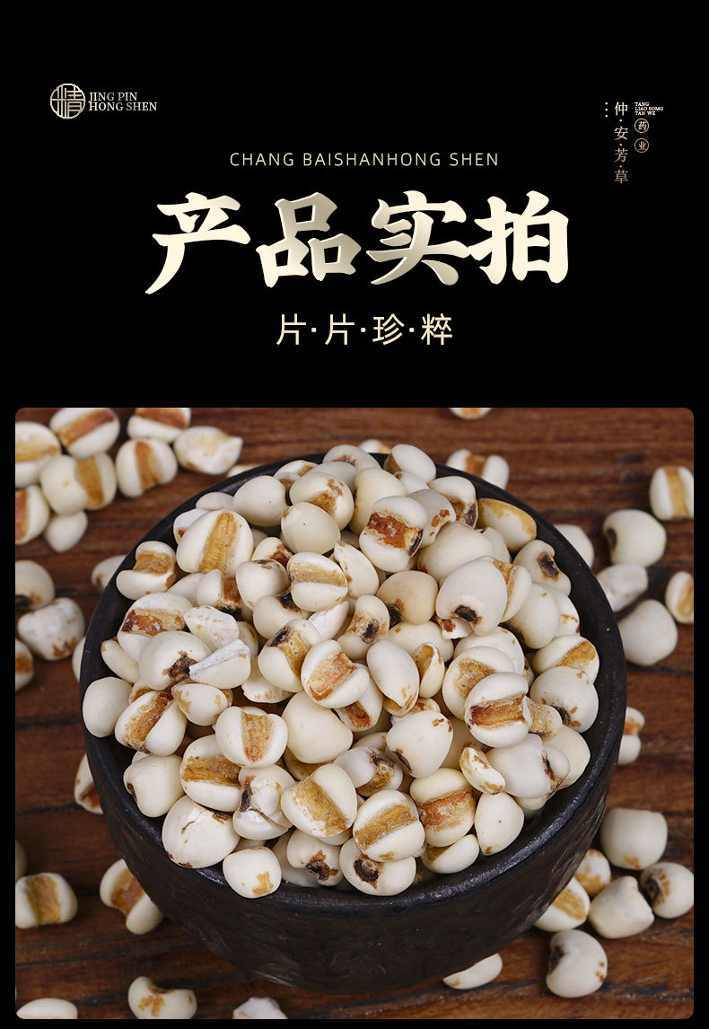 Yi Mi Ren (Coix Seed / Job's Tears) — Guizhou Dried Food Herb, 500g specifications