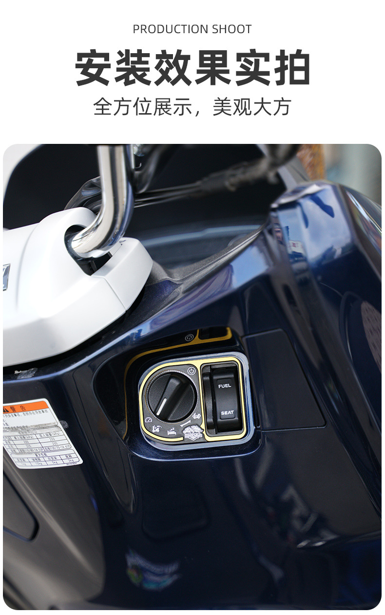 Suitable for Haojue motorcycle UHR150 NCR125 modified electric door lock cover NS125LA key switch cover decoration