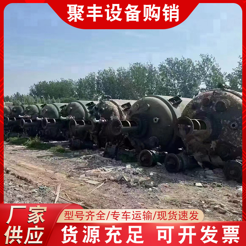 二手搪瓷反应釜 电加热内外盘管蒸汽不锈钢反应釜 多功能反应釜