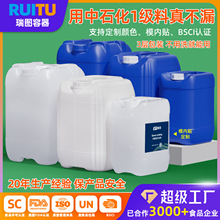 25l桶化工塑料桶25升加厚堆码桶10l方桶食品级30kg20升废液化工桶