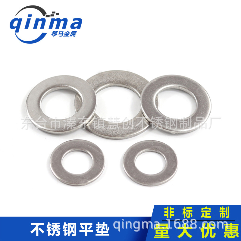 304/316不锈钢平垫GB97垫圈金属平垫圈螺丝垫片介子M3M4M5M6-M64
