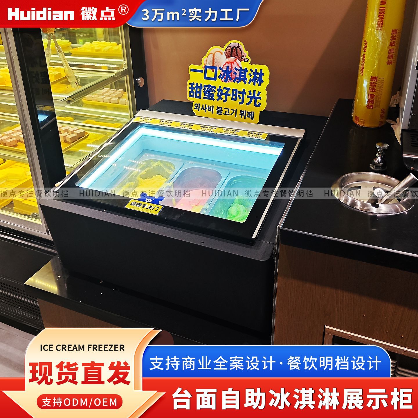 明档台式小型冰淇淋硬冰激凌展示冷冻柜雪糕圆球自助餐店嵌入吧台