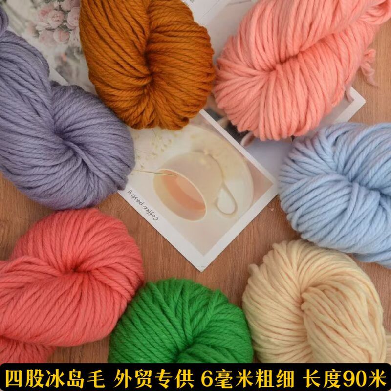 Four strands of Icelandic hair coarse wool knitting needle scarf line hat coat sweater line arm line cushion carpet coarse wool Four strands of Icelandic hair coarse wool knitting needle scarf line hat coat sweater line arm line cushion carpet coarse wool