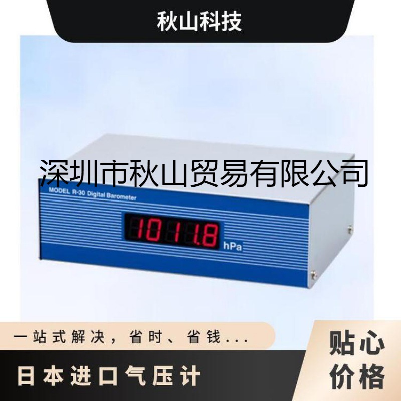 日本sunoh三王 高精度稳定型数字LED显示气压计R-30