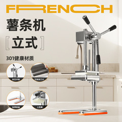 ポテトカッターステンレスフライドポテト機ジャガイモジャガイモカッター大根キュウリ家庭用商用カッター