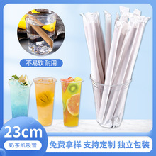 纸吸管一次性批发珍珠奶茶店粗吸管独立装加厚可降解果汁饮料直管