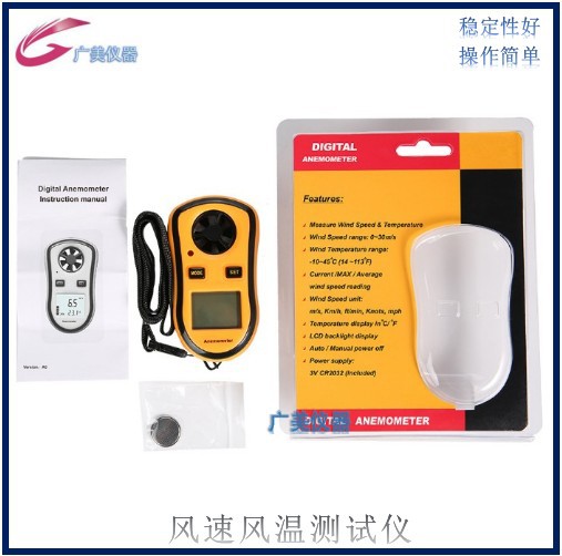 厂家供应 风速仪 手持式风速仪 风速测试仪 便携式数字风速计