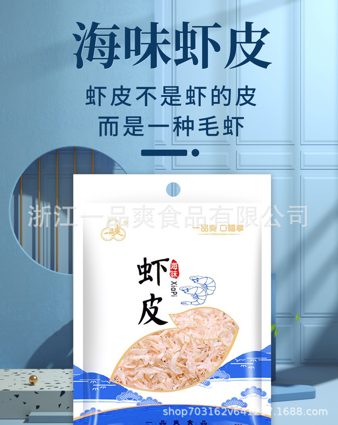 精品虾皮200g-新_01.jpg