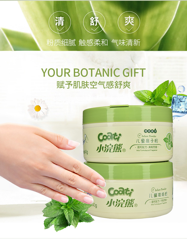 小浣熊爽身粉详情_07.jpg