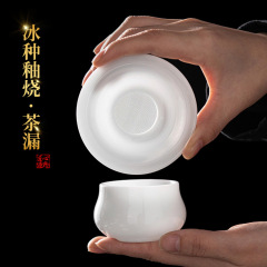 氷翡翠磁器ティーフィルター茶漏れ超微細セットツーインワン徳化白磁家庭用セラミックフィルター高級
