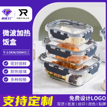 简约耐热透明玻璃饭盒微波炉加热饭盒密封锁鲜长方形办公室餐盒