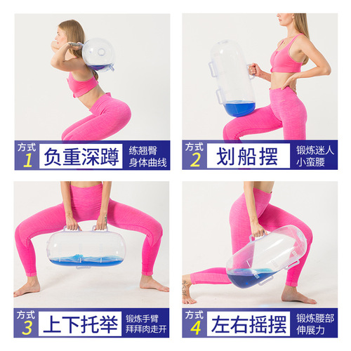 Portable water-filled fitness equipment, carry-on weight-bearing water bag, sandbag, squat hip lift, physical energy bar barrel