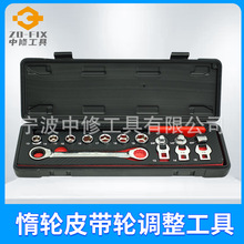 汽车惰轮皮带轮调整扳手加长杆可调型惰性涨紧器拆装专用汽修工具