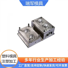 注塑加工;塑料模;模具设备