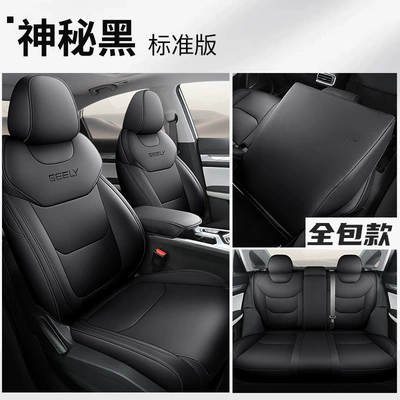 Modelə uyğun (Original) oturacaq örtükləri, seat cover fully surrounded by Thor - mysterious-black-all-inclusive-standard-edition-emgrand-l-thor