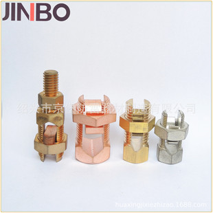 ���N�aƷ�_β��˨���A �S�~����~�B�ӷ�֧���A ��a split bolt