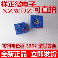 全新 精密可调电位 3362P-502 5K 卧式电位器 单圈电位器