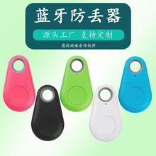 防走丢水滴蓝牙防丢器智能定位器双向手机报警寻物器源头工厂批发