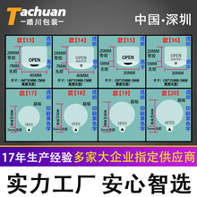 工厂批发OPEN透明易撕贴标签抽拉盒易撕贴奶茶杯封口贴不干胶贴纸