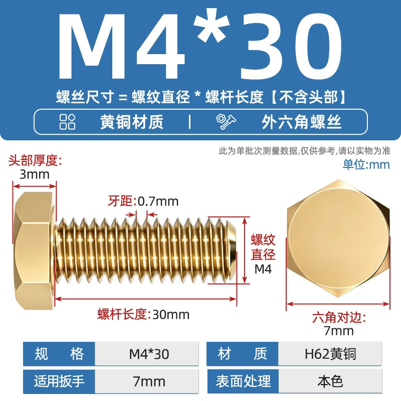National standard pure brass hexagonal screw copper bolt copper material screw M4M5M6M8M10M12M14M14M