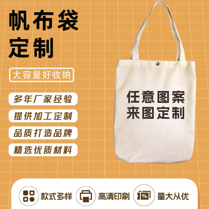 跨境动漫游戏卡通手提帆布袋可爱单肩购物袋帆布包定 制工厂批发