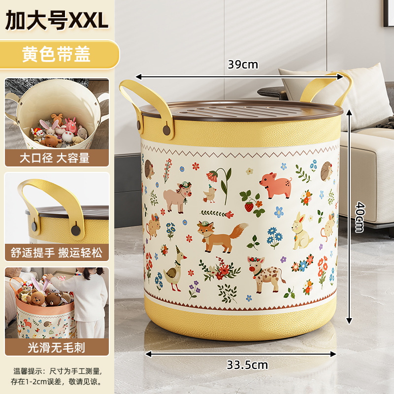 [커버 포함] 특대형 2XL-옐로우