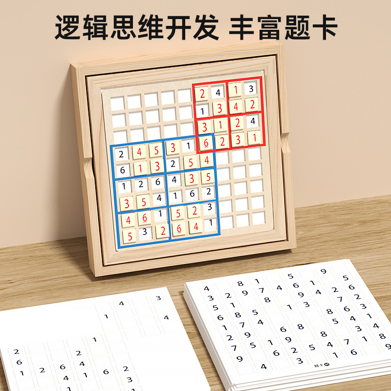 Ayudas didácticas Jiugongge Sudoku juego de pensamiento divertido escuela primaria de madera juego de mesa ajedrez juguetes de educación temprana para niños
