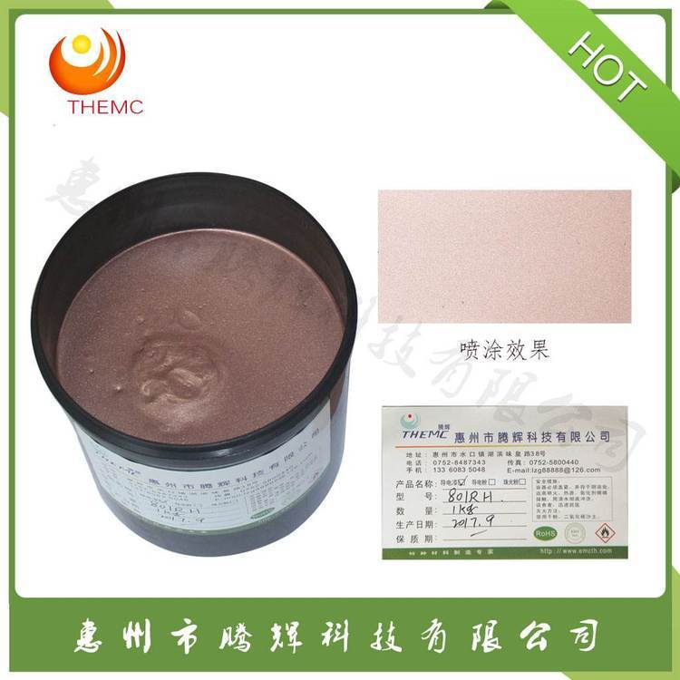 镍导电漆-606 爱奇森细镍导电涂料 五金镍导电漆