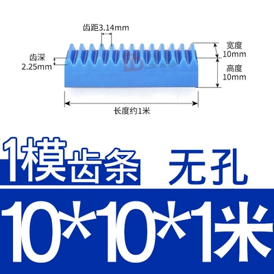 Blue Nylon Rack 1/1.5/2/2.5/3/4 Module Mechanical Rack Spur Gear Rack Straight Rack Plastic Length 1m (Diferensial dişli dəstləri) - blue-nylon-rack-1-mold-1010-length-1m