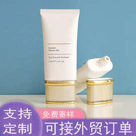 【定制】化妆品软管包材洗面奶扁盖PE软管 BB霜粉底液按摩膏软管