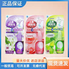 日本の小林製一滴消臭剤、トイレ・便器用消臭芳香剤、携帯用20ml