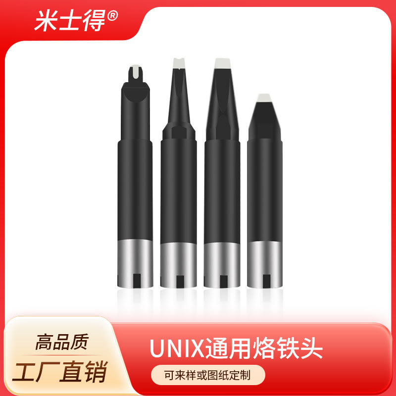 速米烙铁头TSUTSUMI焊锡机器焊锡头 TKH系列铬铁头TKN电洛铁头