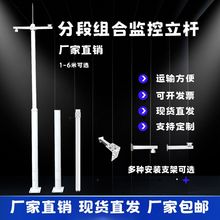 监控立杆小区工程组合摄像头1米3.5米4米5米3米柱户室外工程跨境