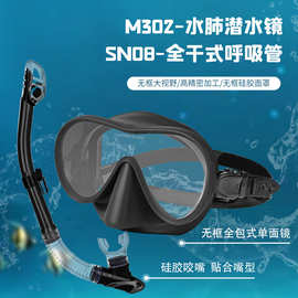 ZMZ专业潜水套装全硅胶水肺潜水镜 全干式呼吸管浮潜装备男女通用