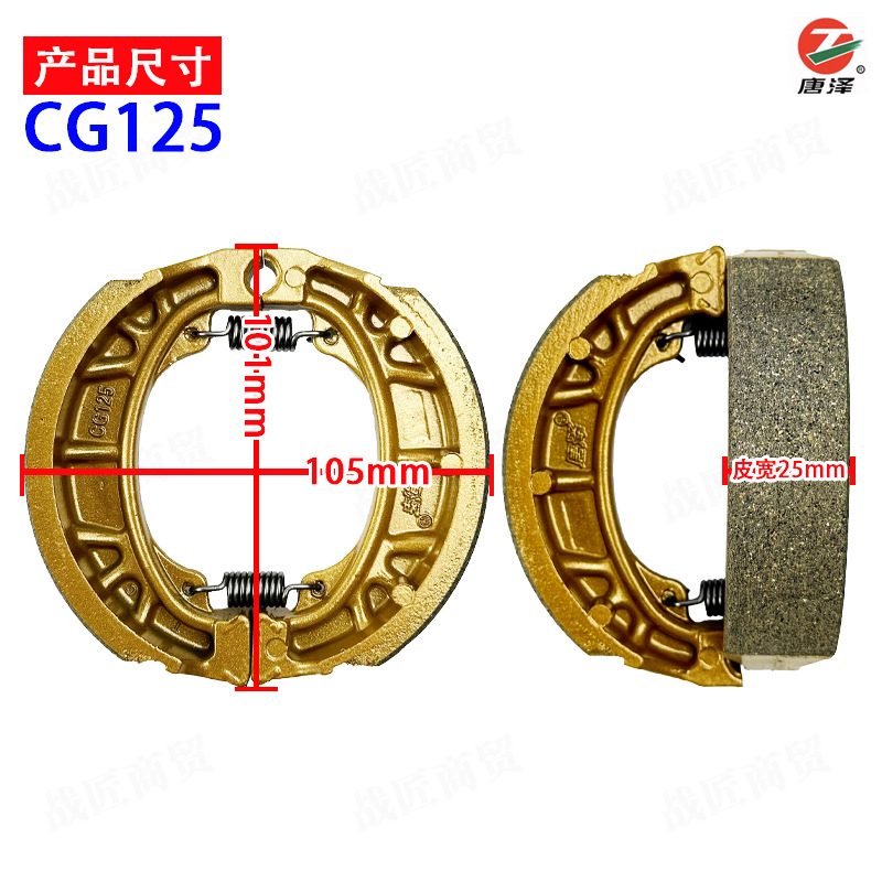 Tangze Boutique Electric Vehicle Drum Brake Block Scooter Brake Pad Gold Edition Ceramic Drum Brake Silent