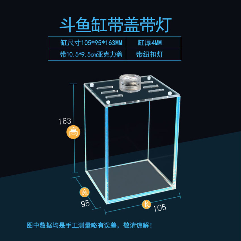 斗鱼缸超白玻璃缸透明隔离盒桌面小型办公室桌面迷你小型超白鱼缸|undefined