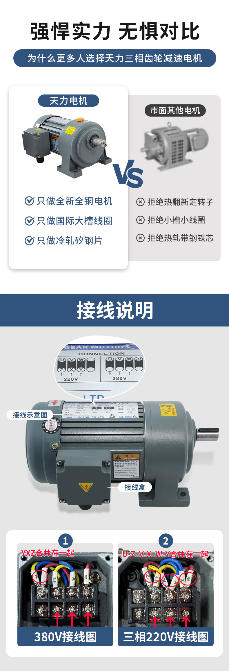 减速电机详情_04