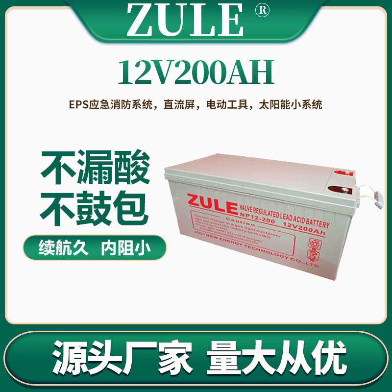 200ah铅酸电池12伏电瓶ups机房不间断电源备用蓄电池厂家高容量