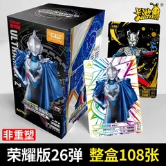 カードゲーム ウルトラマンカード グローリーエディション 第26弾 子供向けコレクション 高級カード ブラインドボックス おもちゃ 1箱卸売