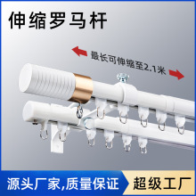 加厚铝合金伸缩罗马杆窗帘杆静音侧装双杆窗帘轨道免量尺滑道滑轨