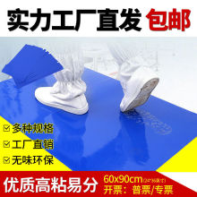 粘尘垫车间室门口可撕式防静电家用鞋底篮球场强力蓝色地垫供应厂