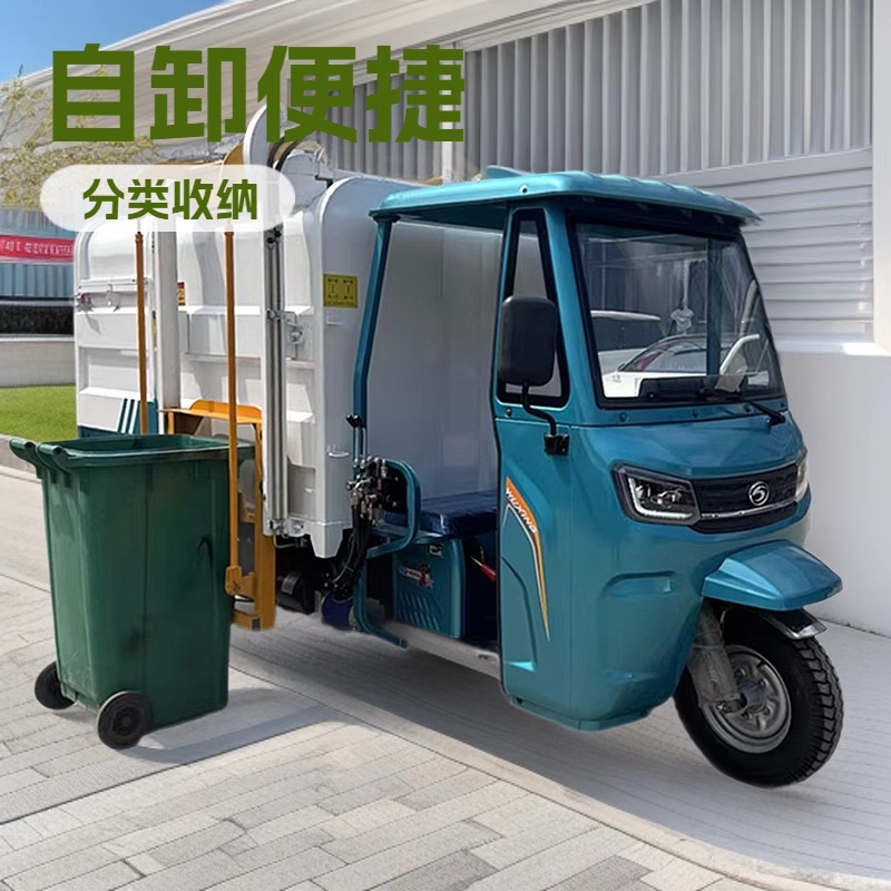 可上牌电动三轮挂桶垃圾车新能源五星简易棚WX3000DZH-8型摩托车