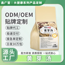 黄芽汤央妈力荐夏季养生茶党参茯苓甘草干姜独立包装直播一件代发