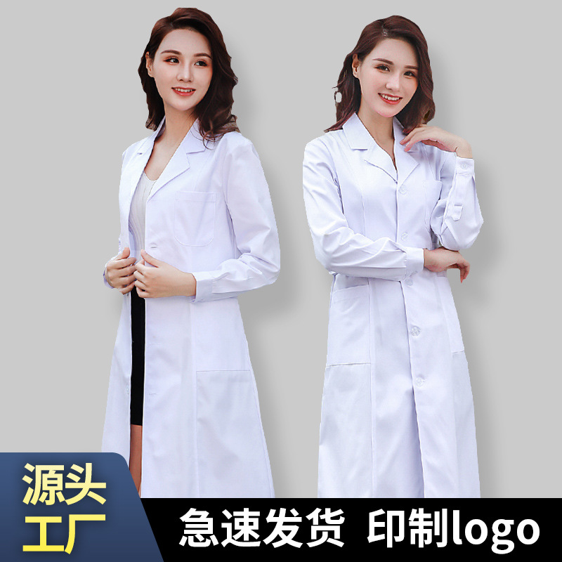 白大褂长袖医生女护士服短袖实验服大学生化学美容院师工作服长款