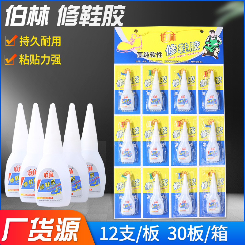 신발 접착제 물 신발 접착제 도매 신발 접착제 운동화 가죽 신발 수지 부드러운 방수 접착제
